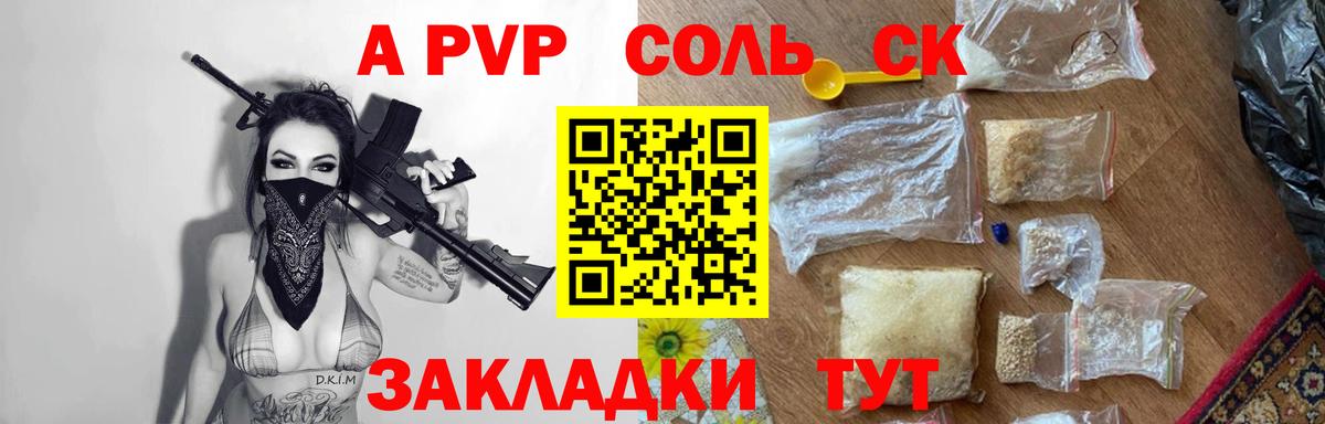 Губкин  A PVP мука  APVP VHQ  Alpha PVP мука  Вход с VPN 