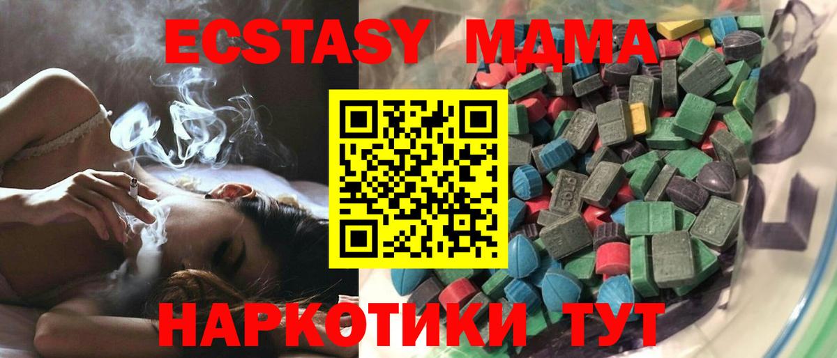 Экстази таблы Губкин