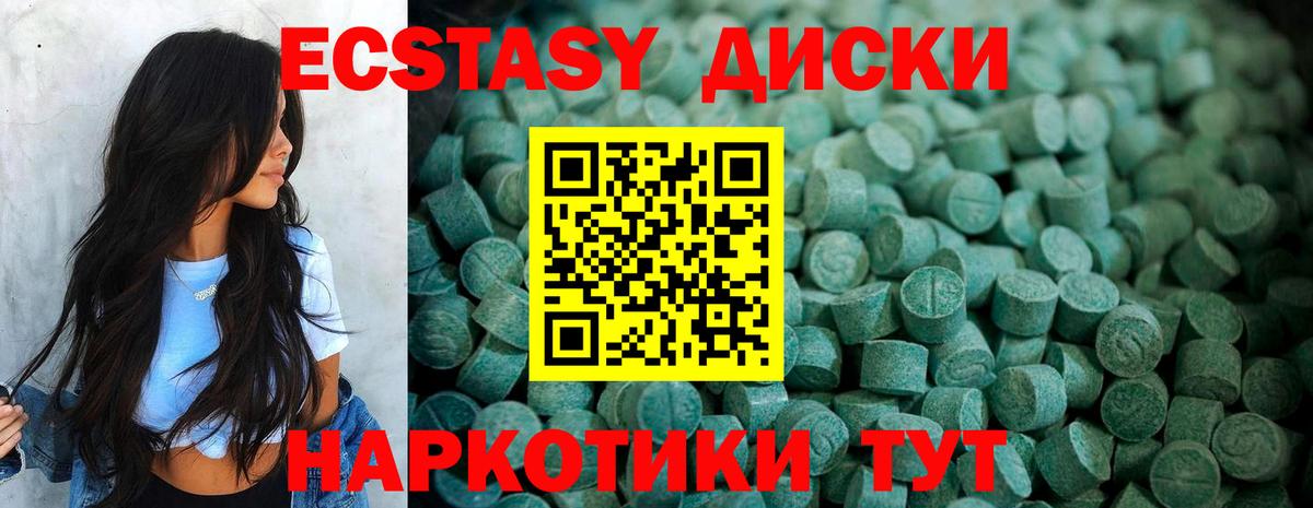 Губкин  ОМГ ОМГ онион  Вход с VPN  Экстази XTC  Экстази 280 MDMA 