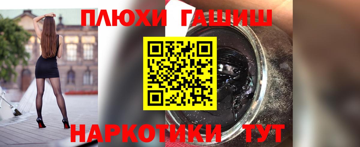 ГАШ  ГАШИШ Изолятор  Гашиш Изолятор  Вход с VPN  купить   Губкин 