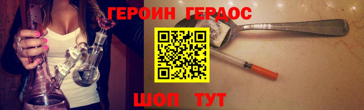 ГЕРОИН  ГЕРОИН белый  Вход с VPN  Губкин 