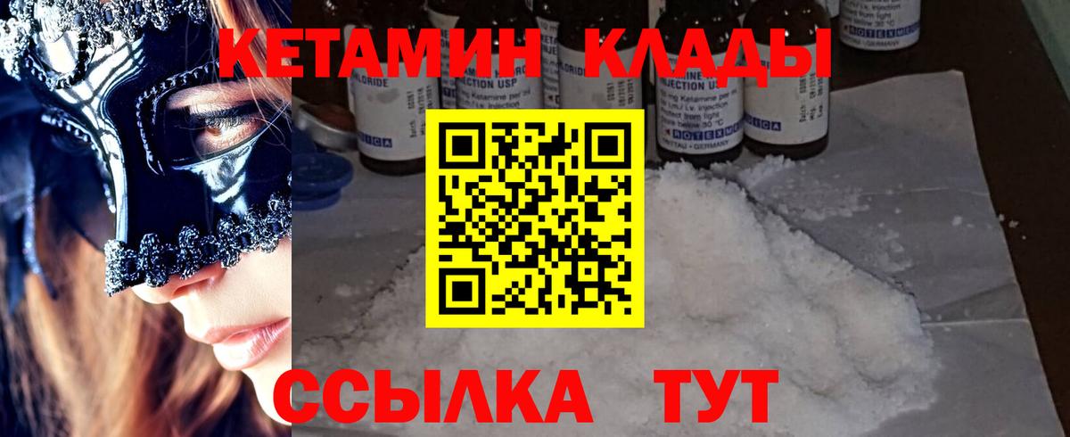 Губкин  Кетамин ketamine  Кетамин ketamine  Вход с VPN 