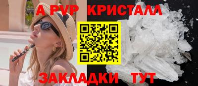 ALPHA-PVP Балашиха