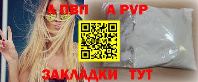 ALPHA-PVP Балашиха