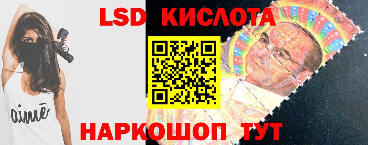 ЛСД экстази  LSD-25 экстази кислота  Вход с VPN  Губкин 