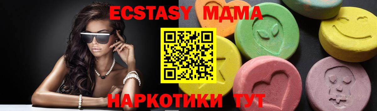 MDMA  MDMA молли  МДМА crystal  Вход с VPN  Губкин 