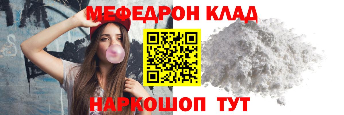 Меф кристаллы Губкин