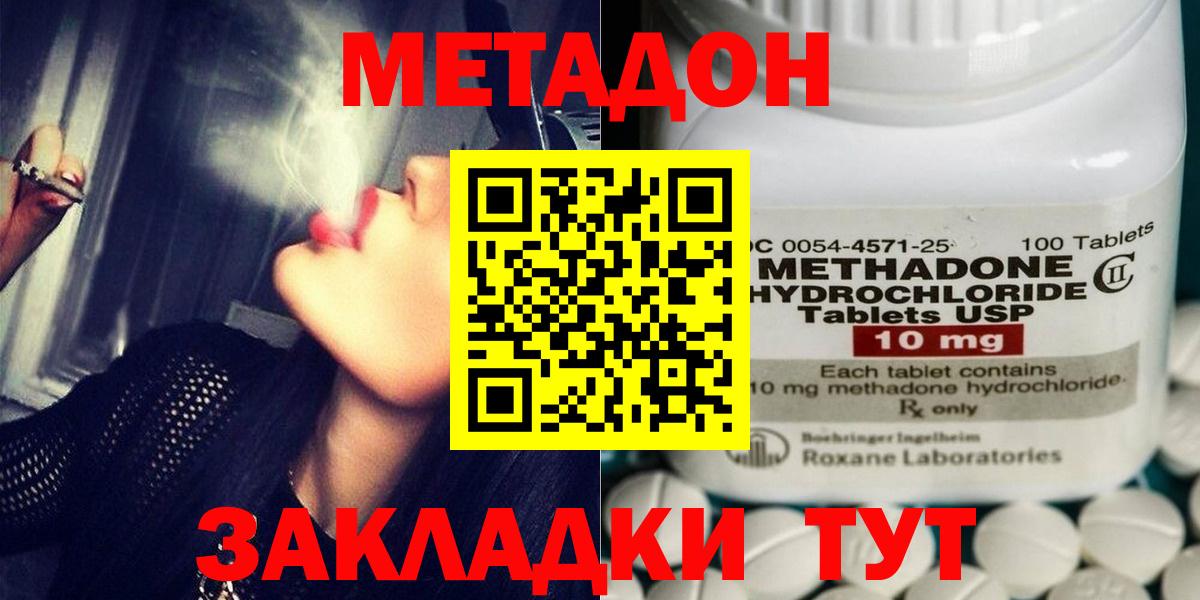 Метадон VHQ Губкин