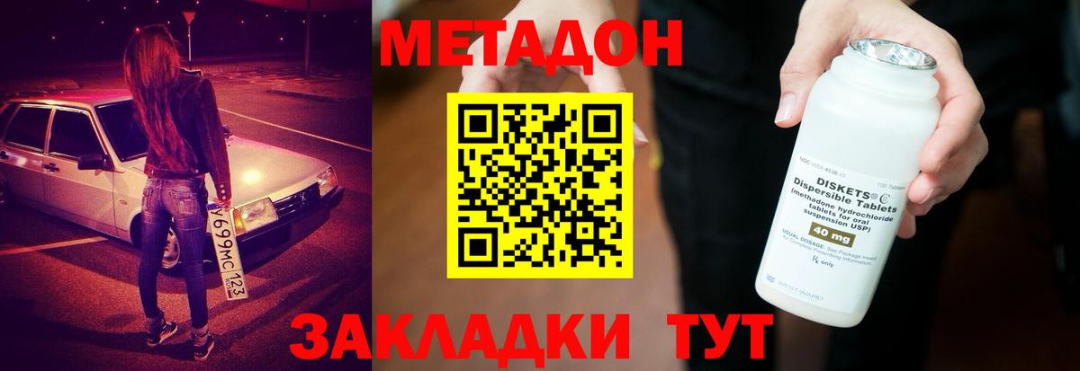 hydra рабочий сайт  Метадон кристалл  Метадон VHQ  Вход с VPN  Губкин 