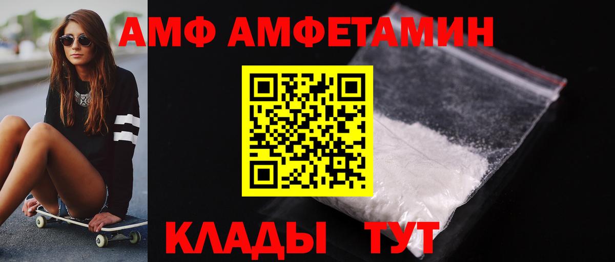 Метамфетамин  МЕТАМФЕТАМИН Декстрометамфетамин 99.9%  Вход с VPN  Губкин 