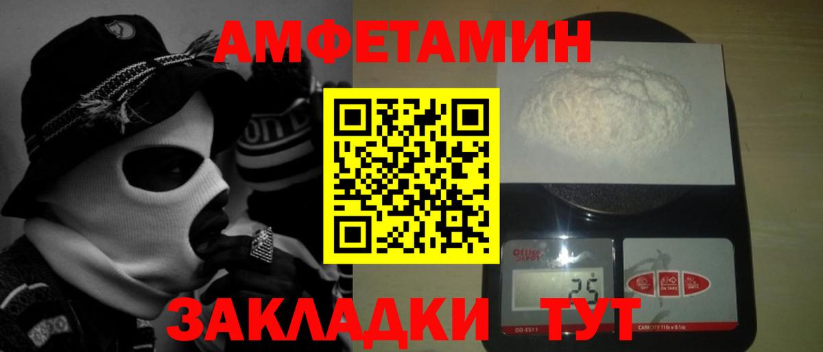 МЕТАМФЕТАМИН пудра Губкин