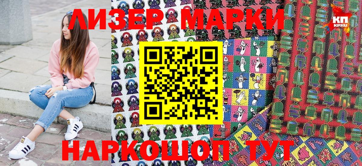Марки 25I-NBOMe 1,8мг  Вход с VPN  Губкин 