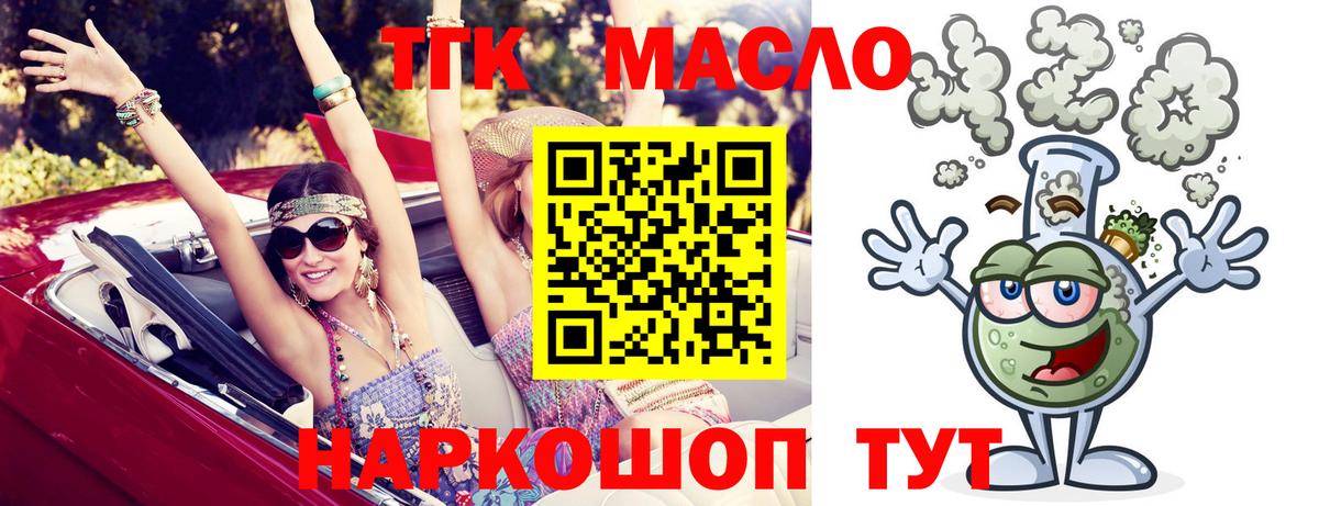 Дистиллят ТГК вейп с тгк  Вход с VPN  Губкин 