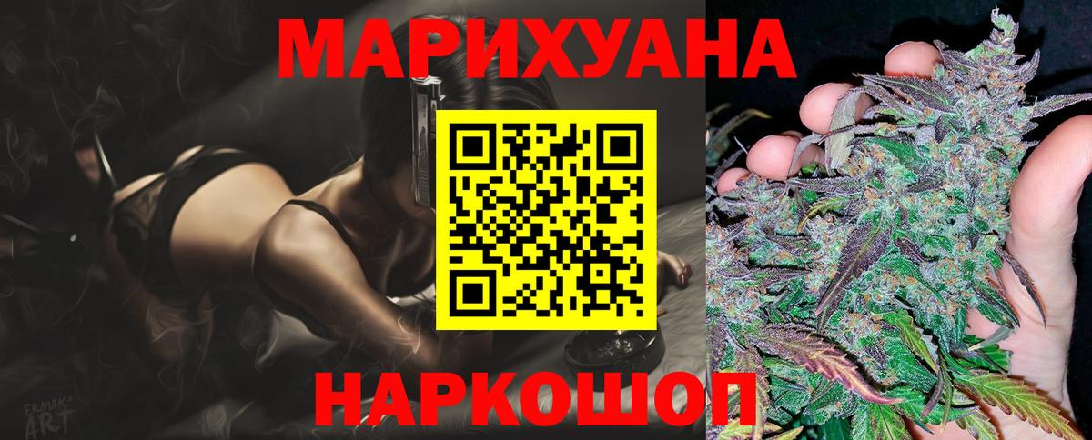 Губкин  МАРИХУАНА тримм  Бошки марихуана конопля  Вход с VPN  Шишки марихуана гибрид 